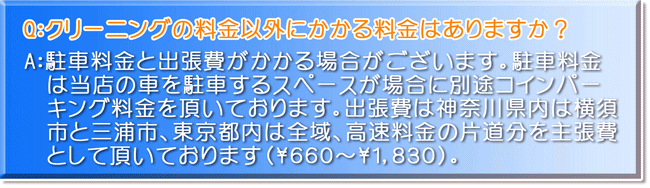 神奈川県　横浜市　川崎市　大和市　町田市　などのエアコンクリーニングや換気扇クリーニングやお風呂のクリーニングなどのハウスクリーニング