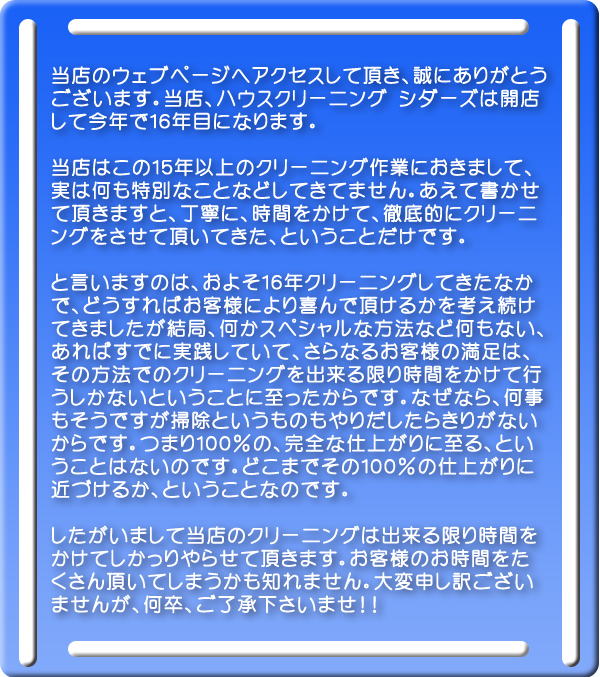 エアコンクリーニング 大和市 横浜市 川崎市 町田市 神奈川県