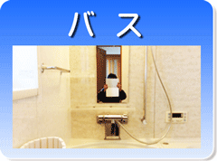 神奈川県 横浜市 川崎市 大和市 町田市 などのエアコンクリーニングや換気扇クリーニングやお風呂のクリーニングなどのハウスクリーニング