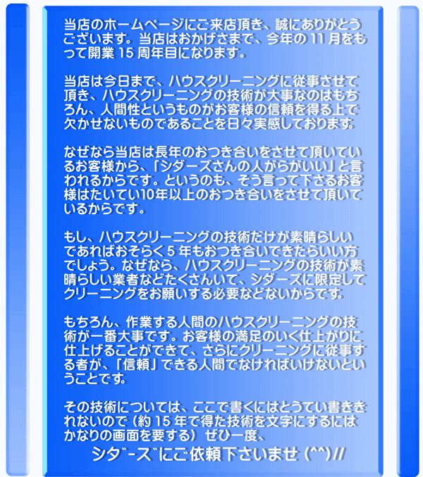 神奈川県 横浜市 川崎市 大和市 東京都町田市 洗濯機クリーニング 換気扇クリーニング エアコンクリーニング お風呂のクリーニング