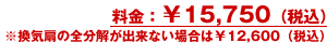 バスクリーニング　神奈川　横浜　川崎　大和市　海老名市　などの浴室クリーニングはシダーズまで！！