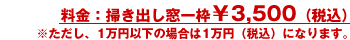 ガラスクリーニング　神奈川　横浜　川崎　大和市　海老名市　藤沢市　などのガラスクリーニング
