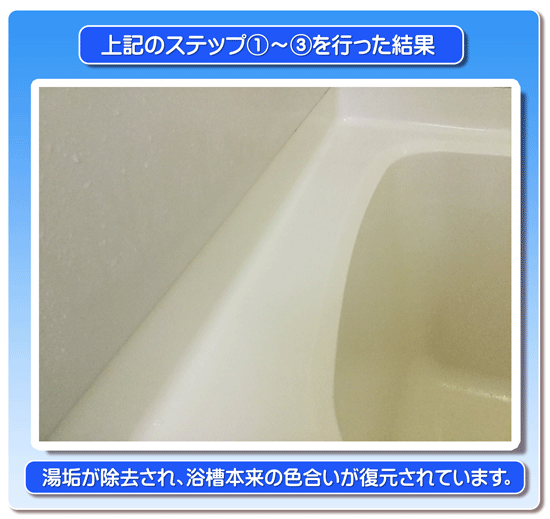 バスクリーニング 神奈川 横浜 川崎 大和市 海老名市 などの浴室クリーニングはシダーズまで!!