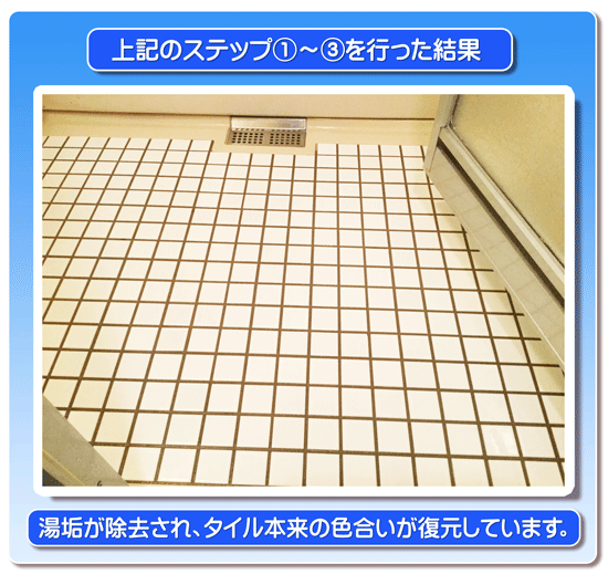 バスクリーニング 神奈川 横浜 川崎 大和市 海老名市 などの浴室クリーニングはシダーズまで!!