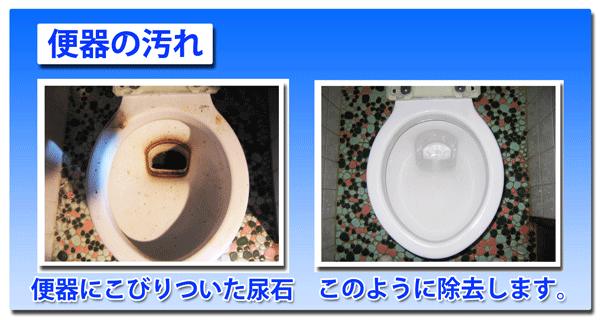 トイレのクリーニング 横浜 川崎 神奈川 東京