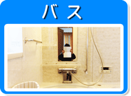 ハウスクリーニング　神奈川　横浜　川崎　東京　大和市