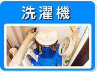換気扇クリーニング　神奈川　横浜　川崎　東京　大和市