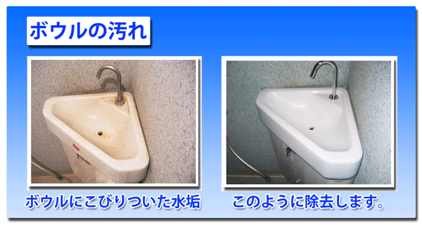 トイレのクリーニング 横浜 川崎 神奈川 東京