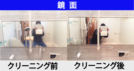 バスクリーニング 神奈川 横浜 川崎 大和市 海老名市 などの浴室クリーニングはシダーズまで!!