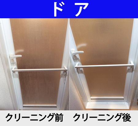 バスクリーニング 神奈川 横浜 川崎 大和市 海老名市 などの浴室クリーニングはシダーズまで!!