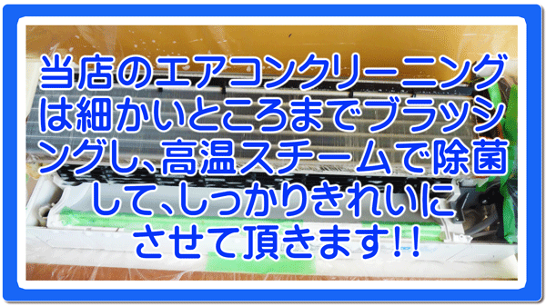 エアコンクリーニング　神奈川　大和市　海老名市　横浜市　川崎市　藤沢市などのエアコンクリーニング