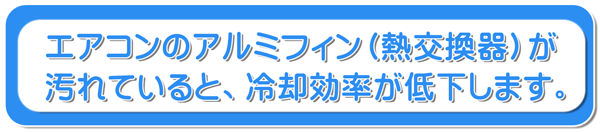 エアコンクリーニング　神奈川　大和市　海老名市　横浜市　川崎市　藤沢市などのエアコンクリーニング
