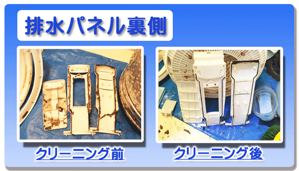 洗濯機クリーニング　神奈川県　横浜市　川崎市　大和市　海老名市　藤沢市　洗濯槽クリーニング