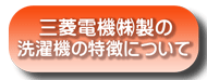 洗濯機クリーニング　横浜市　川崎市　神奈川県　などの洗濯槽クリーニング　洗濯機分解クリーニング