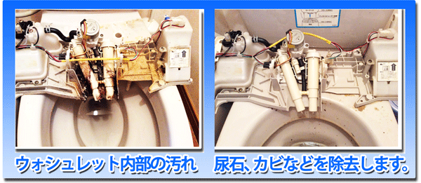 トイレクリーニング 横浜 川崎 神奈川 東京