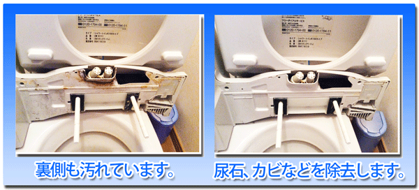 トイレクリーニング 横浜 川崎 神奈川 東京