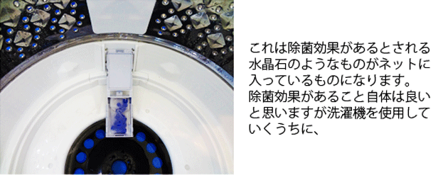 洗濯機クリーニング　神奈川県　横浜市　川崎市　大和市　海老名市　藤沢市　洗濯槽クリーニング