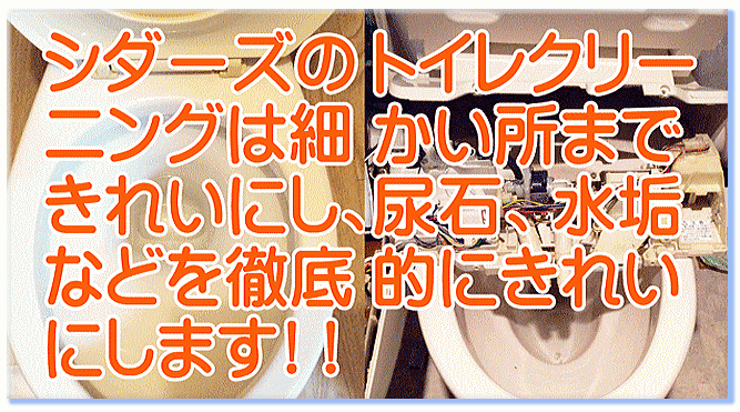 神奈川県　横浜市　川崎市　大和市　ハウスクリーニング　トイレクリーニング　エアコンクリーニング　バスクリーニング