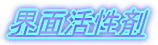 �E�ʊ�����
