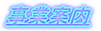 ���ƈē� 