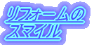 ��g��Ё@���t�H�[���̃X�}�C��
