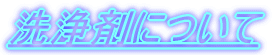 ���܂ɂ���