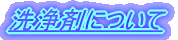 ���܂ɂ��ĉ��