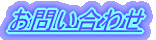 ���₢���킹