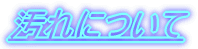 ����ɂ���