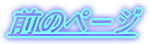 �O�̃y�[�W