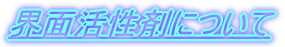 �E�ʊ����܂ɂ���
